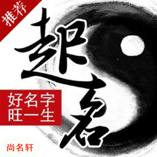 海原宝宝起名