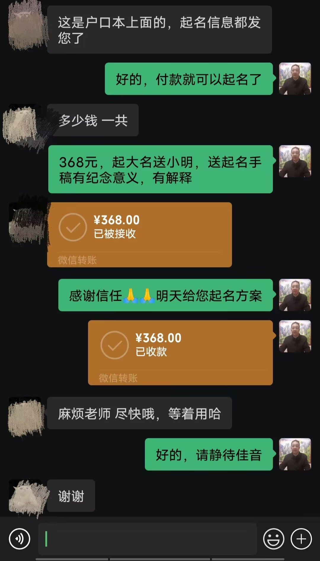 海原起名案例，感谢支持
